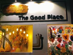 门面-The Good Place好地方·Brunch·coffee(国贸店)