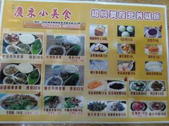 -广东小美食(果戈里大街店)