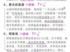 -刘公岛景区