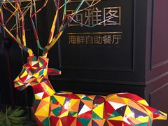 -V-ONE西雅图海鲜自助餐厅(仓山万达广场店)