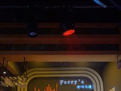 -Perry's·酒吧(黄埔大道店)
