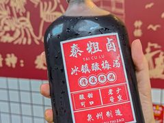 -泰粗卤加热卤味(义全店)