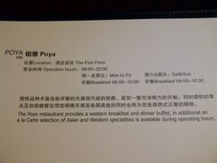 -浦东绿地铂骊酒店品珍轩中餐厅
