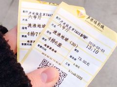 -卢米埃影城(长楹天街IMAX激光店)