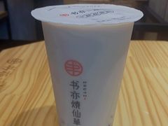 -书亦烧仙草(嘉新大厦店)
