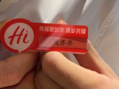 -海底捞火锅(八佰伴店)
