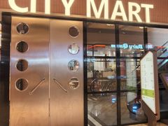 -CITY MART城市集市(中庚漫游城店)