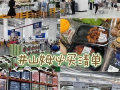 -山姆会员商店(亦庄创意生活广场店)