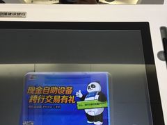 -中国建设银行(成都双林支行)