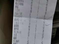 账单-丹东特色烤肉(学府路一部店)
