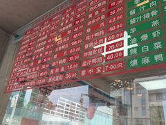 -陆稿荐观前街店