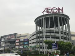 -永旺梦乐城国际商城(北清路店)