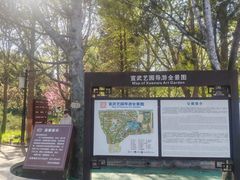 -宣武艺园