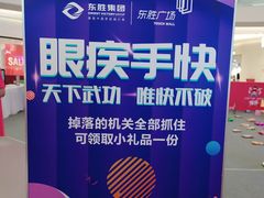 -港悦广场