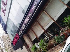 -蝴蝶汇音乐酒馆(罗湖店)