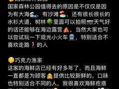 -巧克力渔家.小船海鲜胶东菜(万平口店)