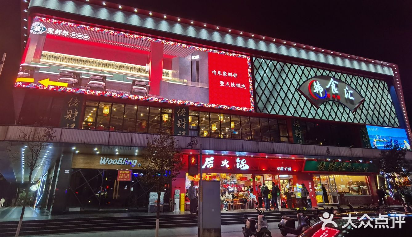 0元逛远景路｜老广入冬吃烤肉火锅喽！