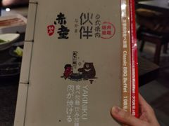 -神户赤童日式烤肉伙伴(东直门店)