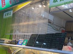 -阿群甘草水果