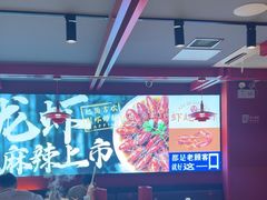 -京悦南门涮羊肉·羊蝎子火锅(田林路店)