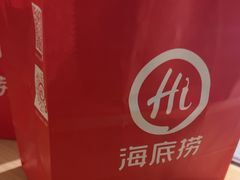 -海底捞火锅(万象城店)