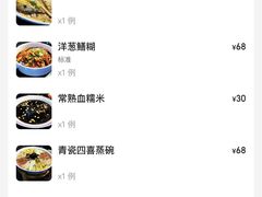 -得意楼蒸菜馆