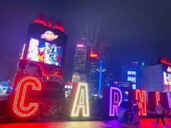 -友邦嘉年华