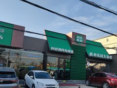 -阳坊胜利涮羊肉(阳坊老店)