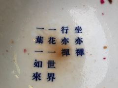 -禅泉冰粉(24城店)