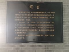 -王老吉凉茶博物馆