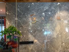 -鸿运楼·舌尖上的徽菜