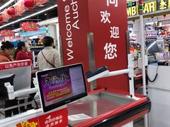 -大润发(勤业店)