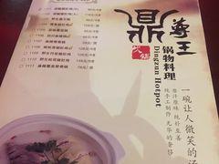 -鼎尊锅物料理(五角场店)