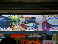 -鞠氏黑芝麻糊(水塔店)