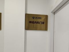 -上海仁爱医院