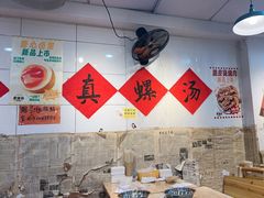 -柳州肥姨妈大骨螺蛳粉(东靖路店)