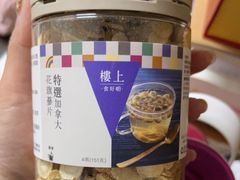 -楼上(新馬路澳門廣場店)