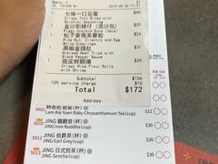 账单-点点心点心专门店(旺角店)