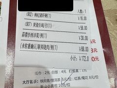 -联邦酒楼