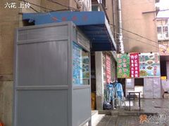 -东财大盘鸡(黑石礁店)