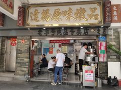 -達揚原味燉品(文明路店)