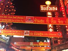 -唐人街(耀华力路)