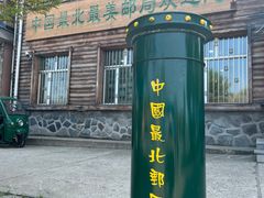 -北极村旅游风景区