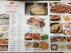 -金穗-老荣成·荣成菜