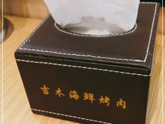 -吉木烤肉自助餐厅(乐汇城店)