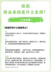 -苗方清颜·祛痘皮肤管理