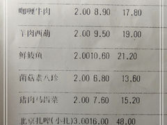 账单-百饺园酒楼(平山道店)
