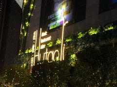 -胡桃里音乐酒馆(下沙店)