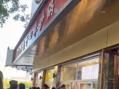 -石饮红星包子(中山路店)