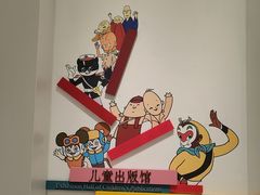 -中国近现代新闻出版博物馆